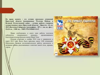 Сочинение О Иркутской Области Сочинение О Иркутской Области
